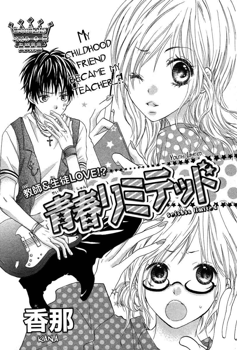 Page 3 Chapter Unknown_4fca Seishun Limited