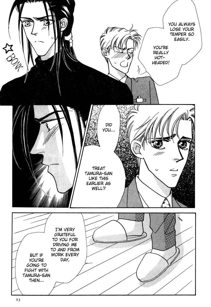 Page 31 Chapter 7 Yasashii Kankei