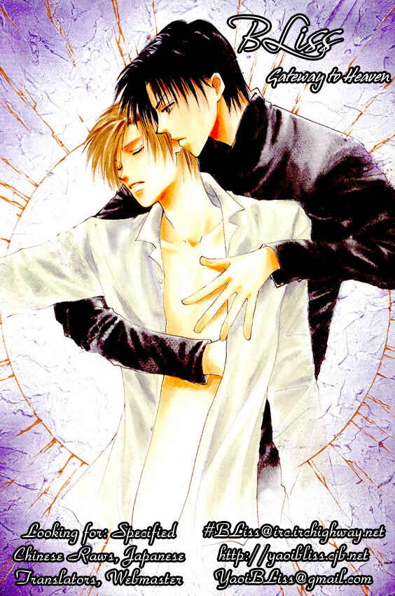 Page 3 Chapter 11 Yasashii Kankei