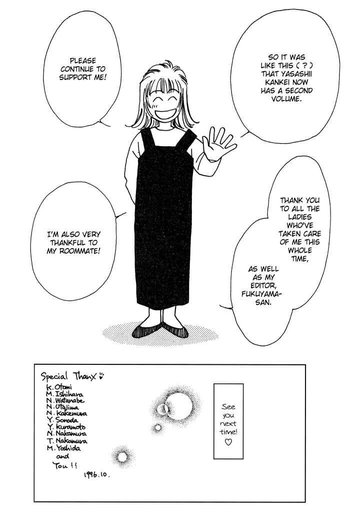 Page 11 Chapter 6.5 Yasashii Kankei