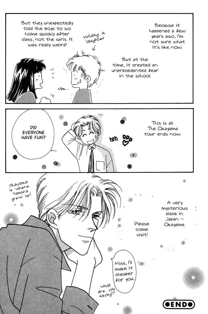 Page 11 Chapter 13.5 Yasashii Kankei