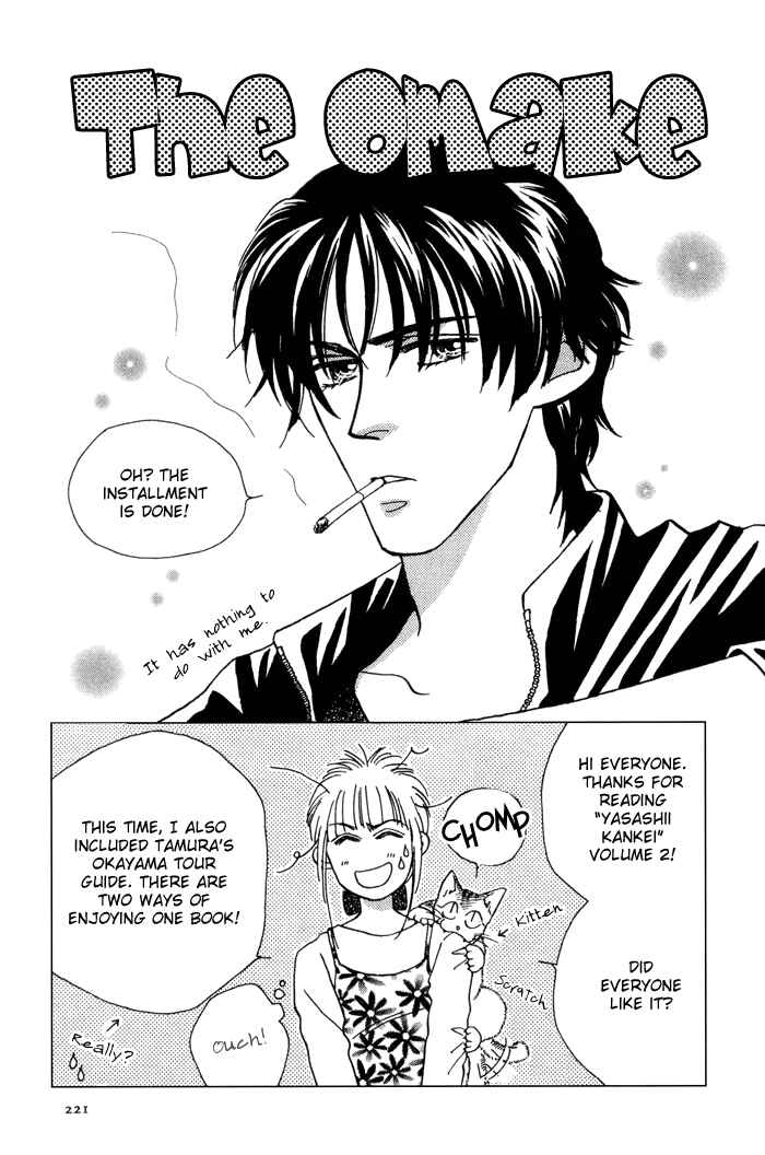 Page 12 Chapter 13.5 Yasashii Kankei
