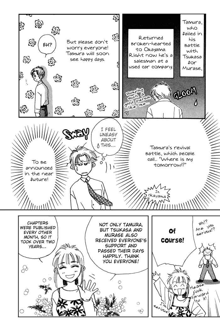 Page 13 Chapter 13.5 Yasashii Kankei