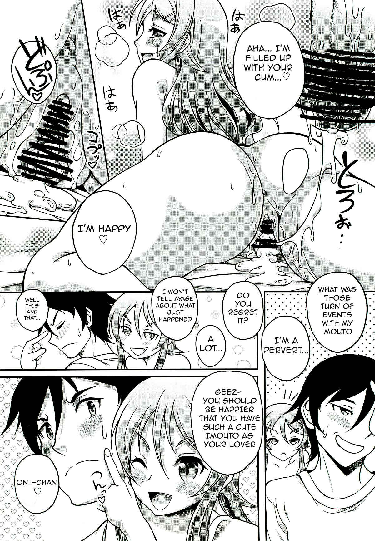 Page 16 Chapter Unknown_7fa0 Ore no Imouto ga Konna ni Kawaii Wake ga Nai - Oreimo no Hon (Kari)  (Doujinshi)