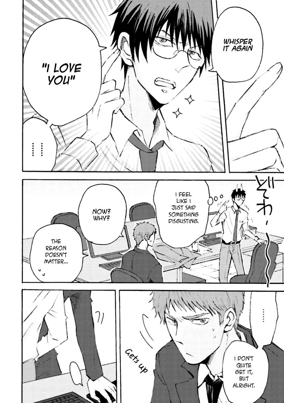 Page 19 Chapter 2 Mujikaku Love Factor