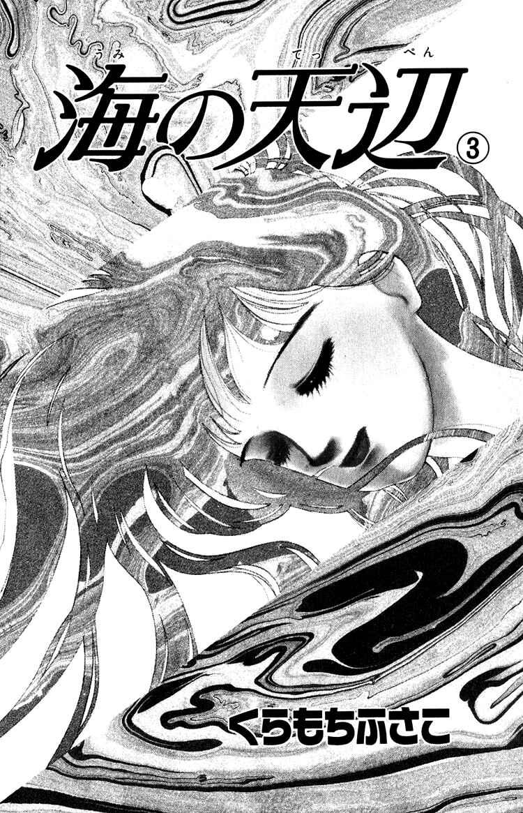 Page 4 Chapter 9 Where the Sea Meets the Sky