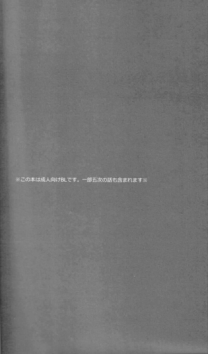 Page 3 Chapter Unknown_5130 Fate/Zero - Falling Down (Doujinshi)
