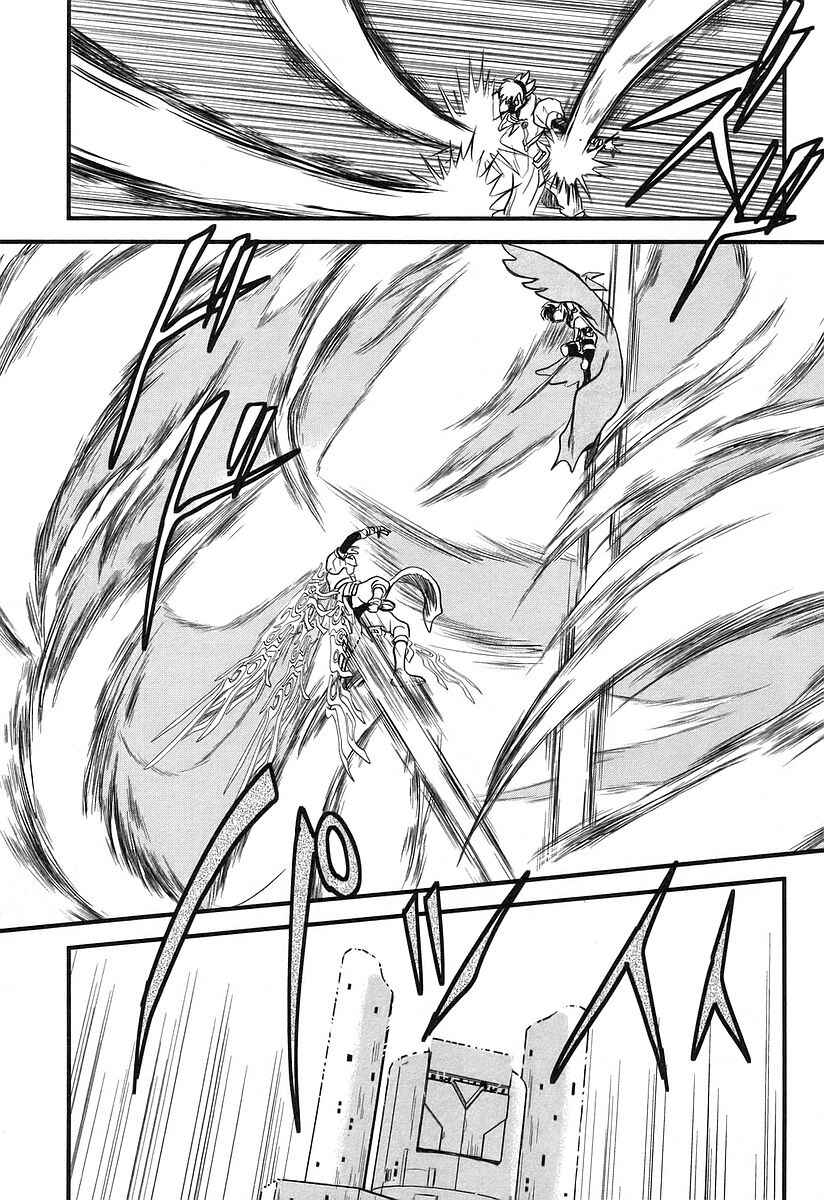 Page 17 Chapter 9 Naozari Dungeon