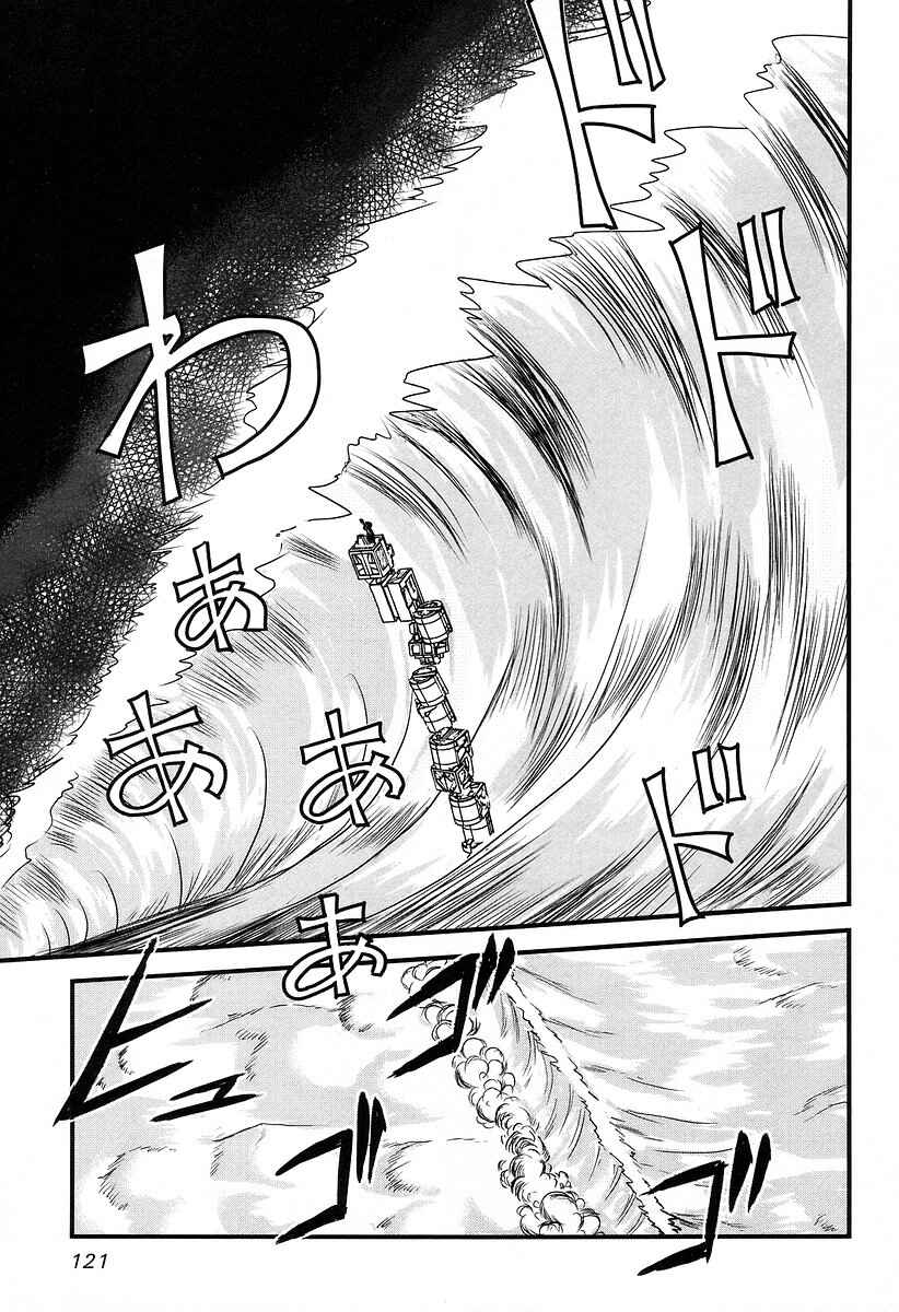 Page 24 Chapter 19 Naozari Dungeon