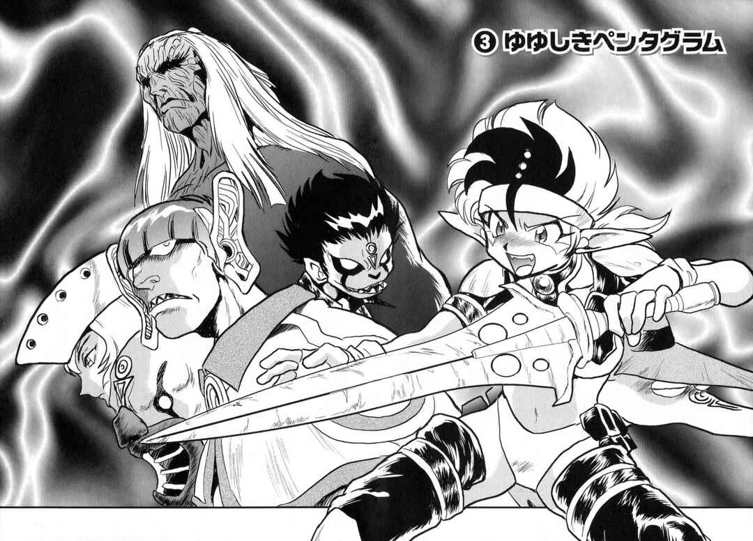Page 1 Chapter 7 Naozari Dungeon