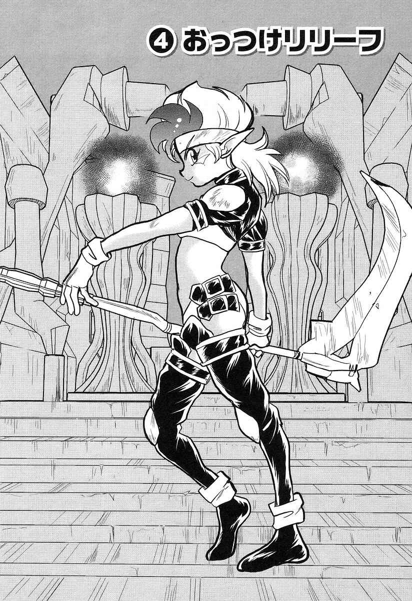 Page 1 Chapter 8 Naozari Dungeon