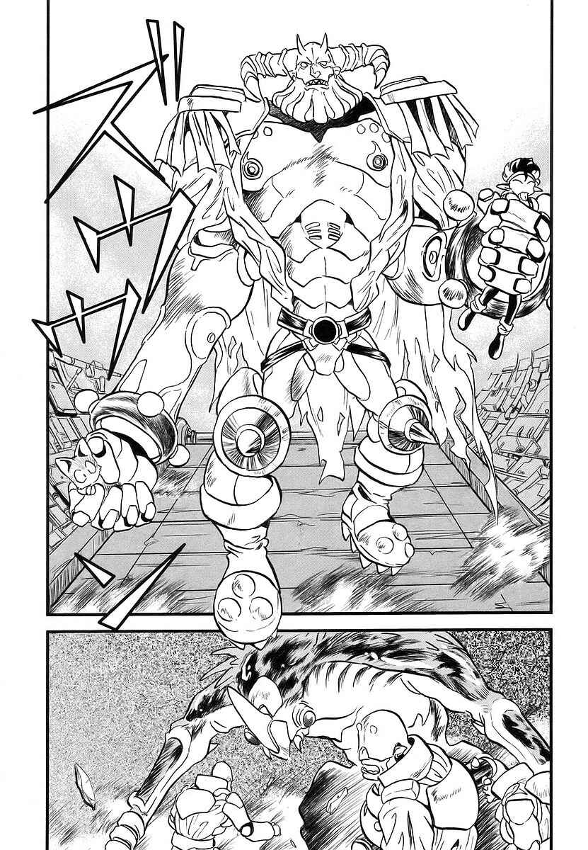 Page 32 Chapter 3 Naozari Dungeon