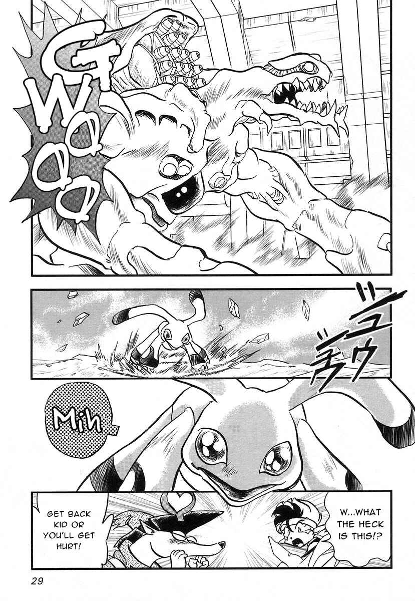 Page 25 Chapter 10 Naozari Dungeon