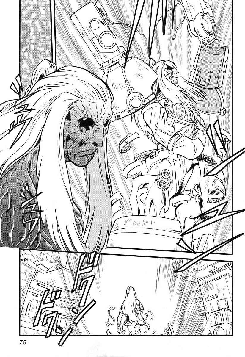 Page 24 Chapter 6 Naozari Dungeon