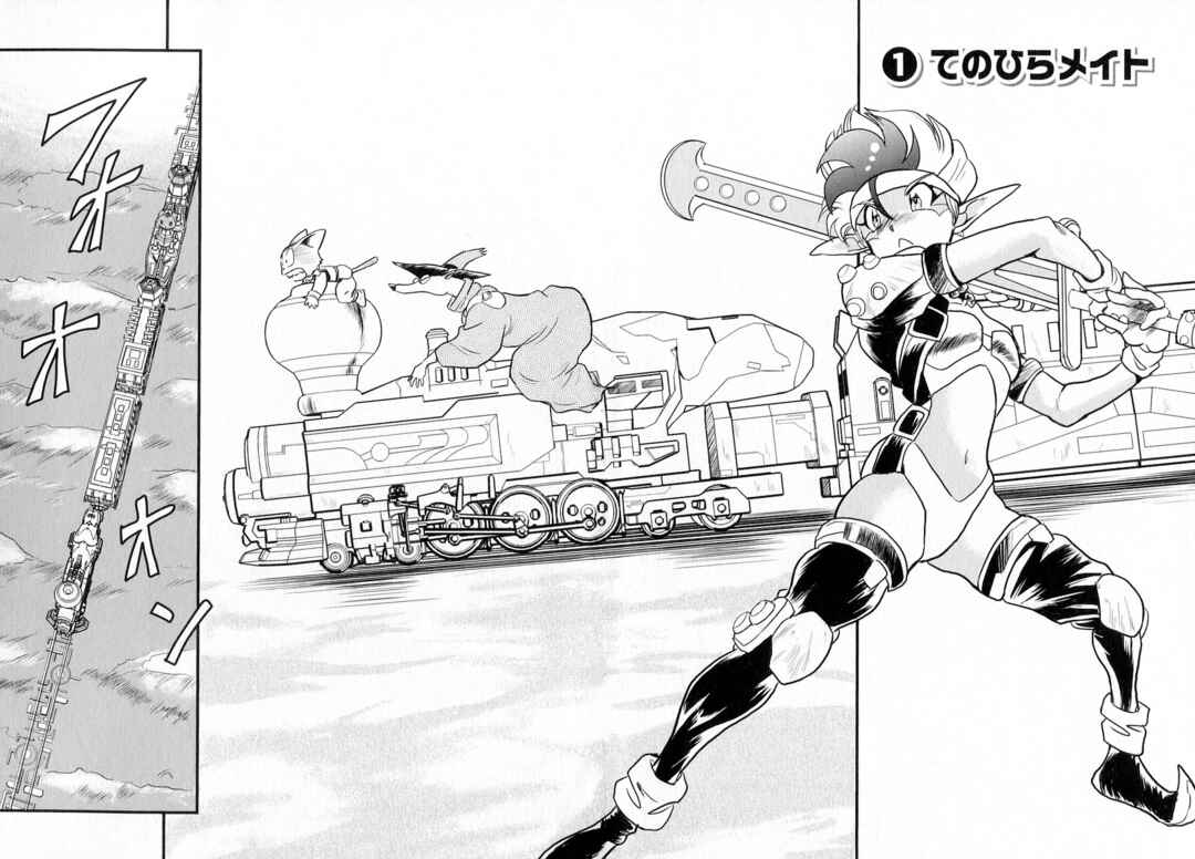 Page 2 Chapter 16 Naozari Dungeon