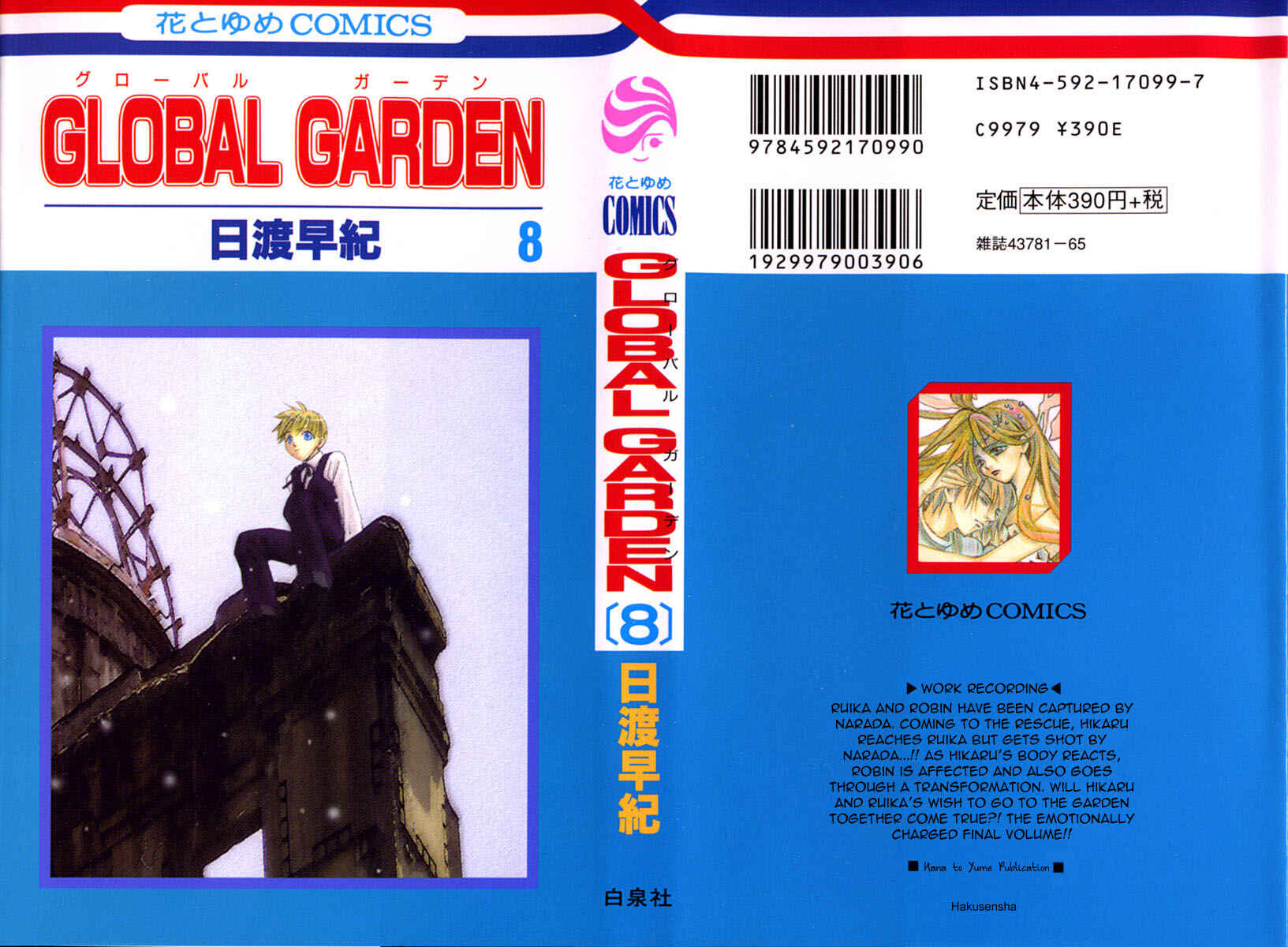 Page 1 Chapter 36 Global Garden