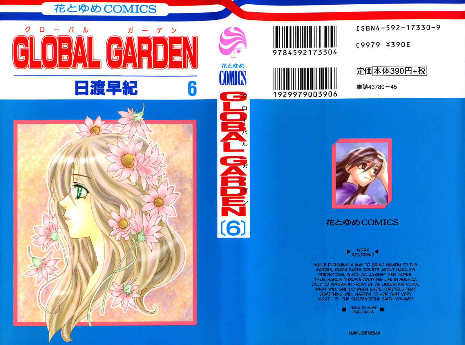 Page 1 Chapter 27 Global Garden