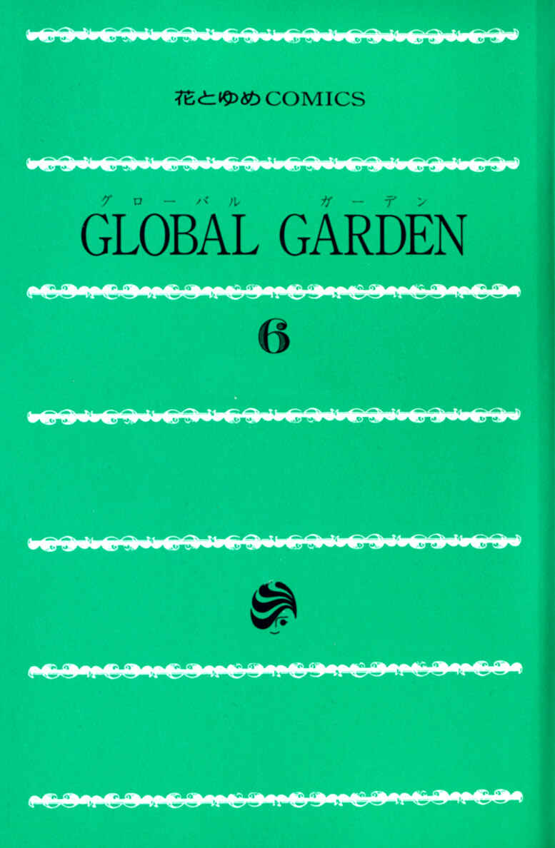 Page 4 Chapter 27 Global Garden