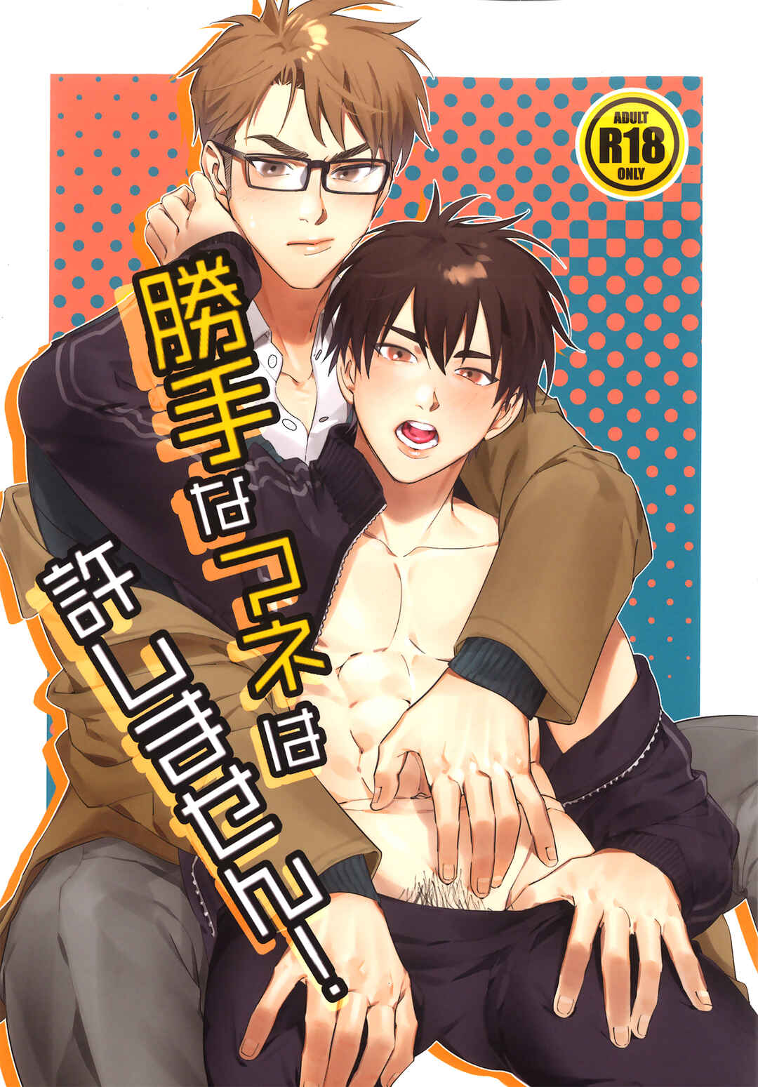 Page 2 Chapter Unknown_8aad Daiya no A - Katte na Mane ha Yurushimasen (Doujinshi)