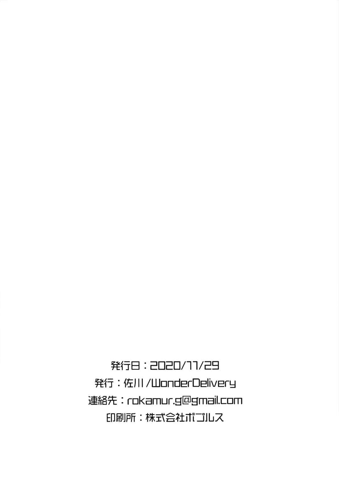 Page 34 Chapter Unknown_8aad Daiya no A - Katte na Mane ha Yurushimasen (Doujinshi)