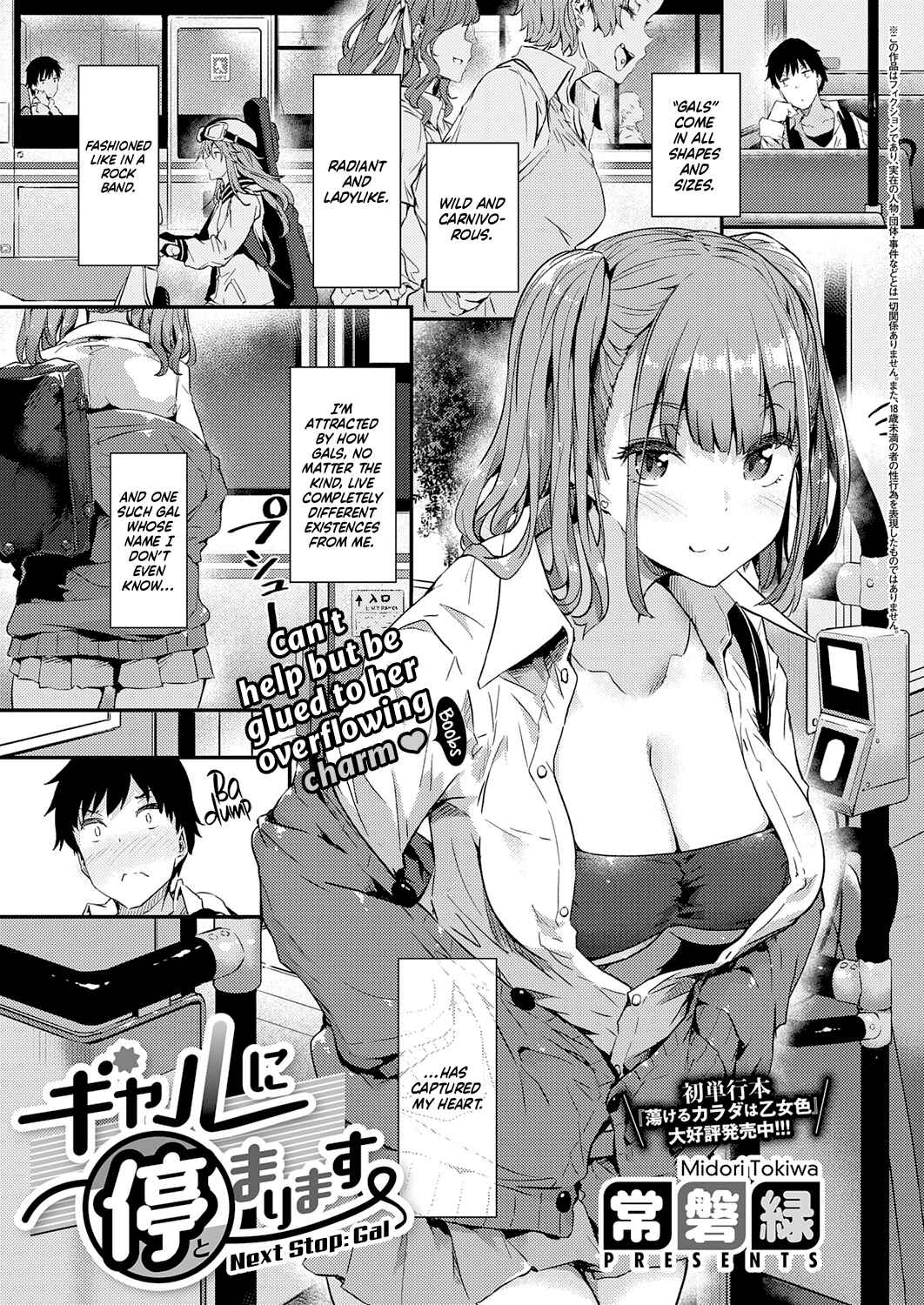 Page 1 Chapter 5 Shiranai Koto Shiritai no?