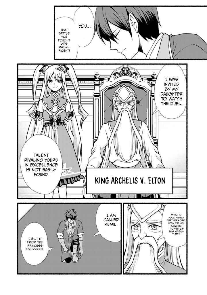 Page 6 Chapter 7 Loop 8-shume wa Shiawase na Jinsei wo ~7-Shuubun no Keikenchi to Daisan Oujo no Kantei de Kakusei shita Ore wa, Aibo no Behemoth to Tomo ni Musou suru~