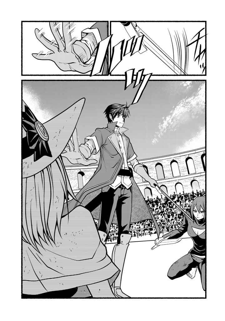 Page 18 Chapter 6 Loop 8-shume wa Shiawase na Jinsei wo ~7-Shuubun no Keikenchi to Daisan Oujo no Kantei de Kakusei shita Ore wa, Aibo no Behemoth to Tomo ni Musou suru~