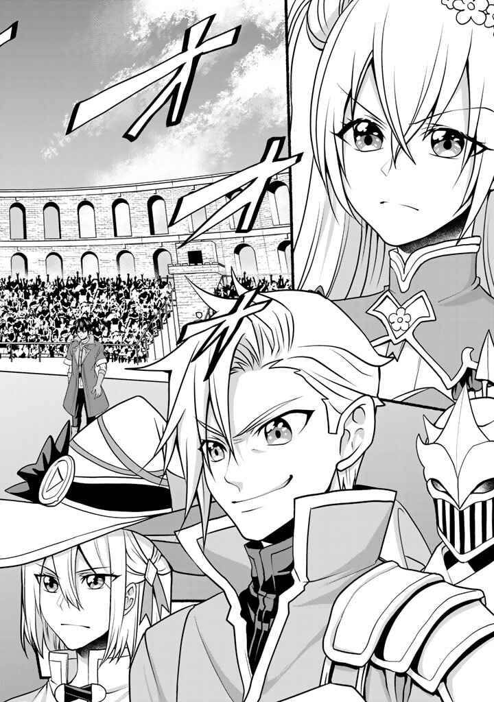 Page 3 Chapter 5 Loop 8-shume wa Shiawase na Jinsei wo ~7-Shuubun no Keikenchi to Daisan Oujo no Kantei de Kakusei shita Ore wa, Aibo no Behemoth to Tomo ni Musou suru~