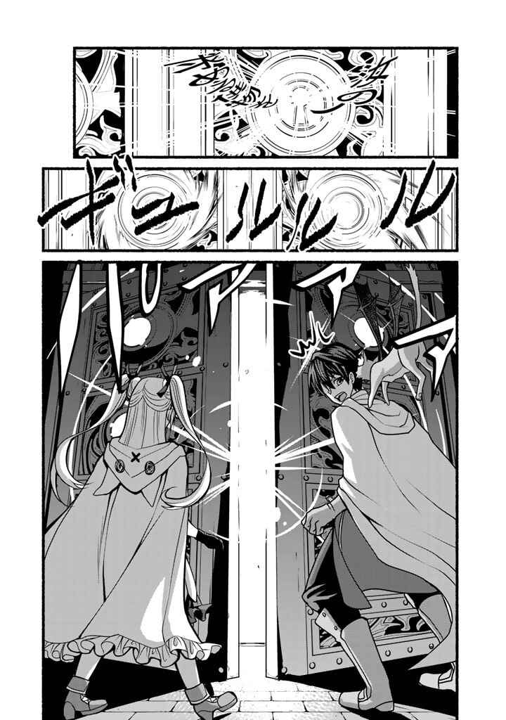 Page 5 Chapter 12 Loop 8-shume wa Shiawase na Jinsei wo ~7-Shuubun no Keikenchi to Daisan Oujo no Kantei de Kakusei shita Ore wa, Aibo no Behemoth to Tomo ni Musou suru~