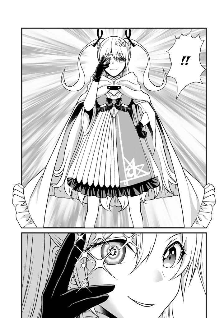 Page 7 Chapter 2 Loop 8-shume wa Shiawase na Jinsei wo ~7-Shuubun no Keikenchi to Daisan Oujo no Kantei de Kakusei shita Ore wa, Aibo no Behemoth to Tomo ni Musou suru~