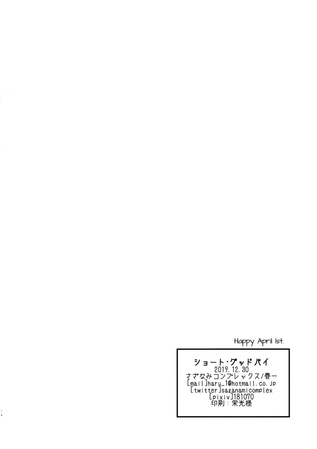 Page 26 Chapter Unknown_9124 BanG Dream! - My Pussy and Me (Doujinshi) (April Fools)