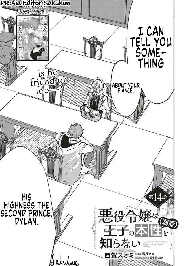 Page 1 Chapter 14 Akuyaku Reijou wa Ouji no Honsou (Dekiai) wo Shiranai