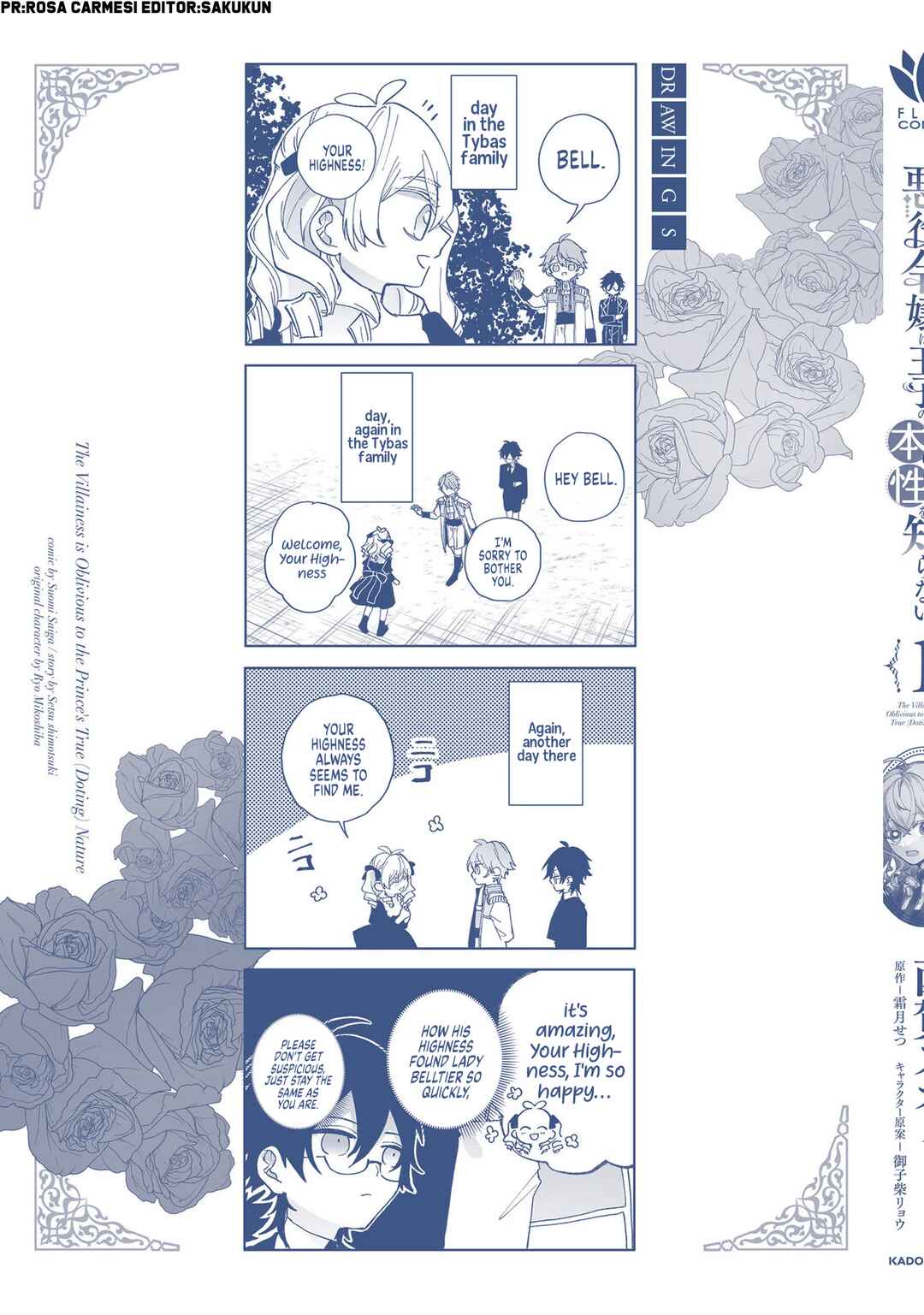 Page 9 Chapter 5.5 Akuyaku Reijou wa Ouji no Honsou (Dekiai) wo Shiranai
