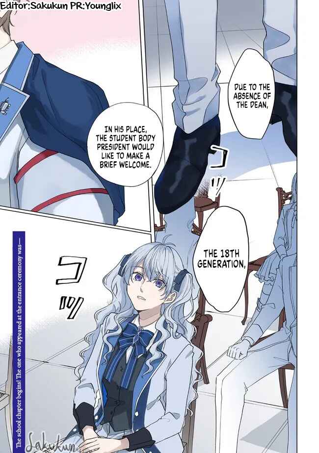 Page 1 Chapter 11 Akuyaku Reijou wa Ouji no Honsou (Dekiai) wo Shiranai