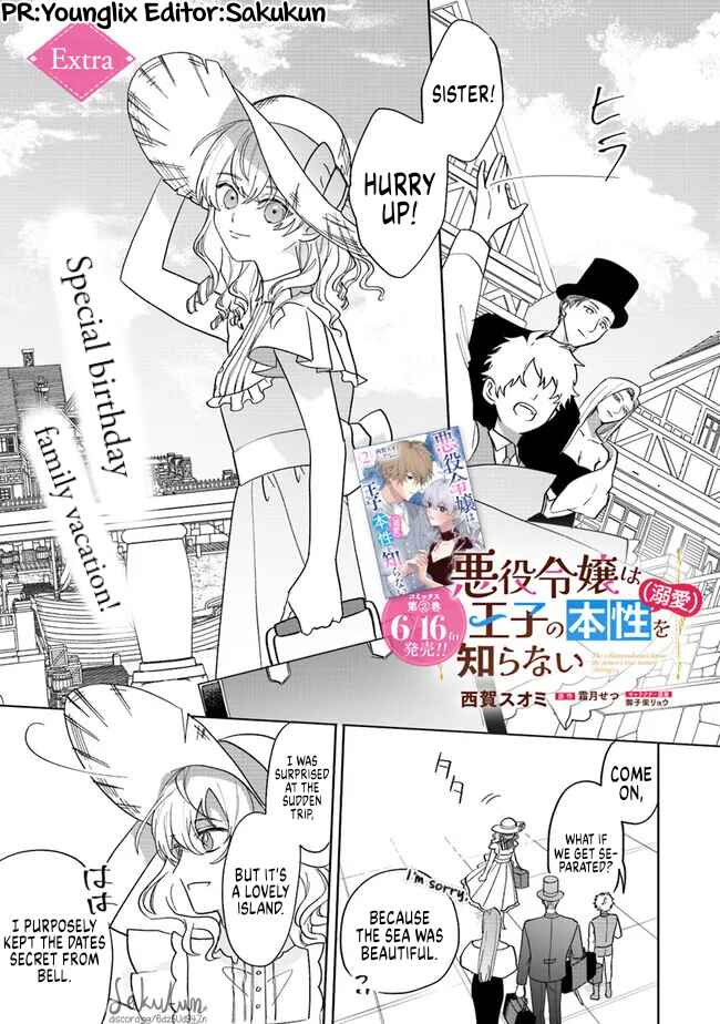 Page 1 Chapter 9.5 Akuyaku Reijou wa Ouji no Honsou (Dekiai) wo Shiranai