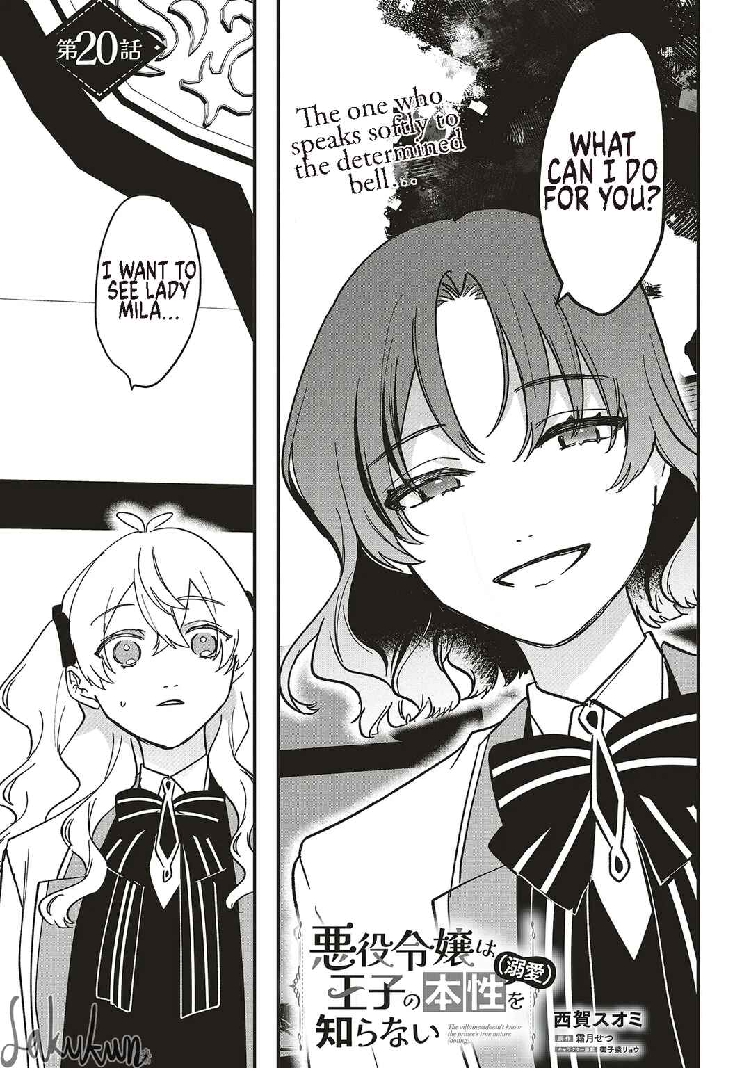 Page 1 Chapter 20 Akuyaku Reijou wa Ouji no Honsou (Dekiai) wo Shiranai