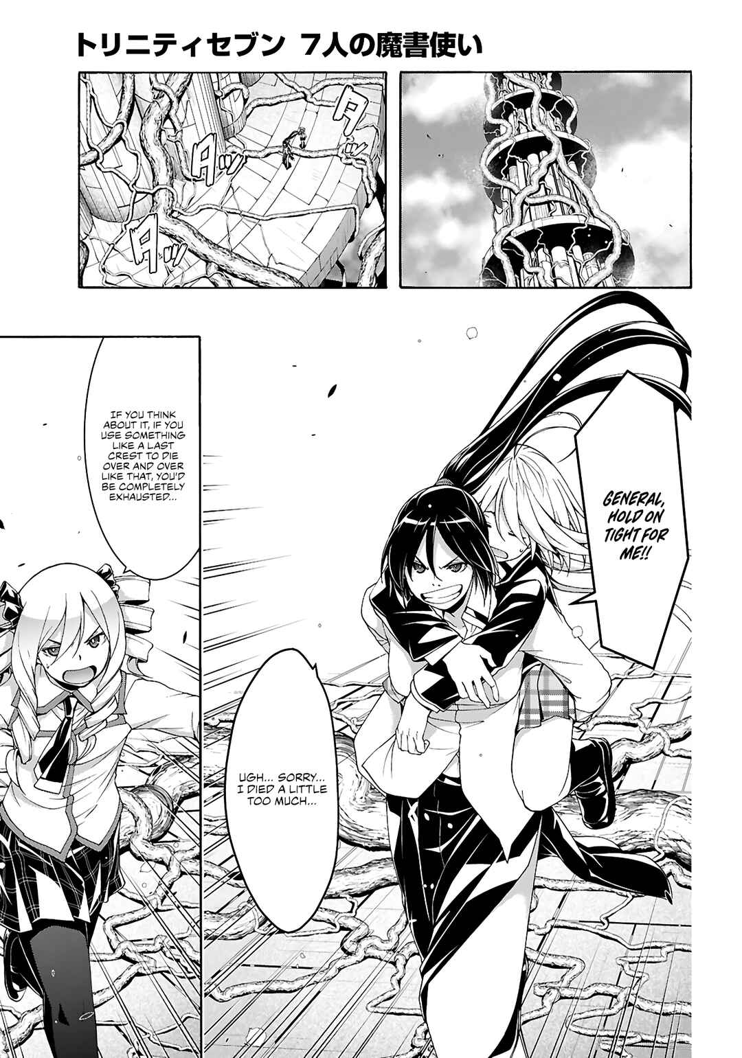 Page 8 Chapter 159 Trinity Seven