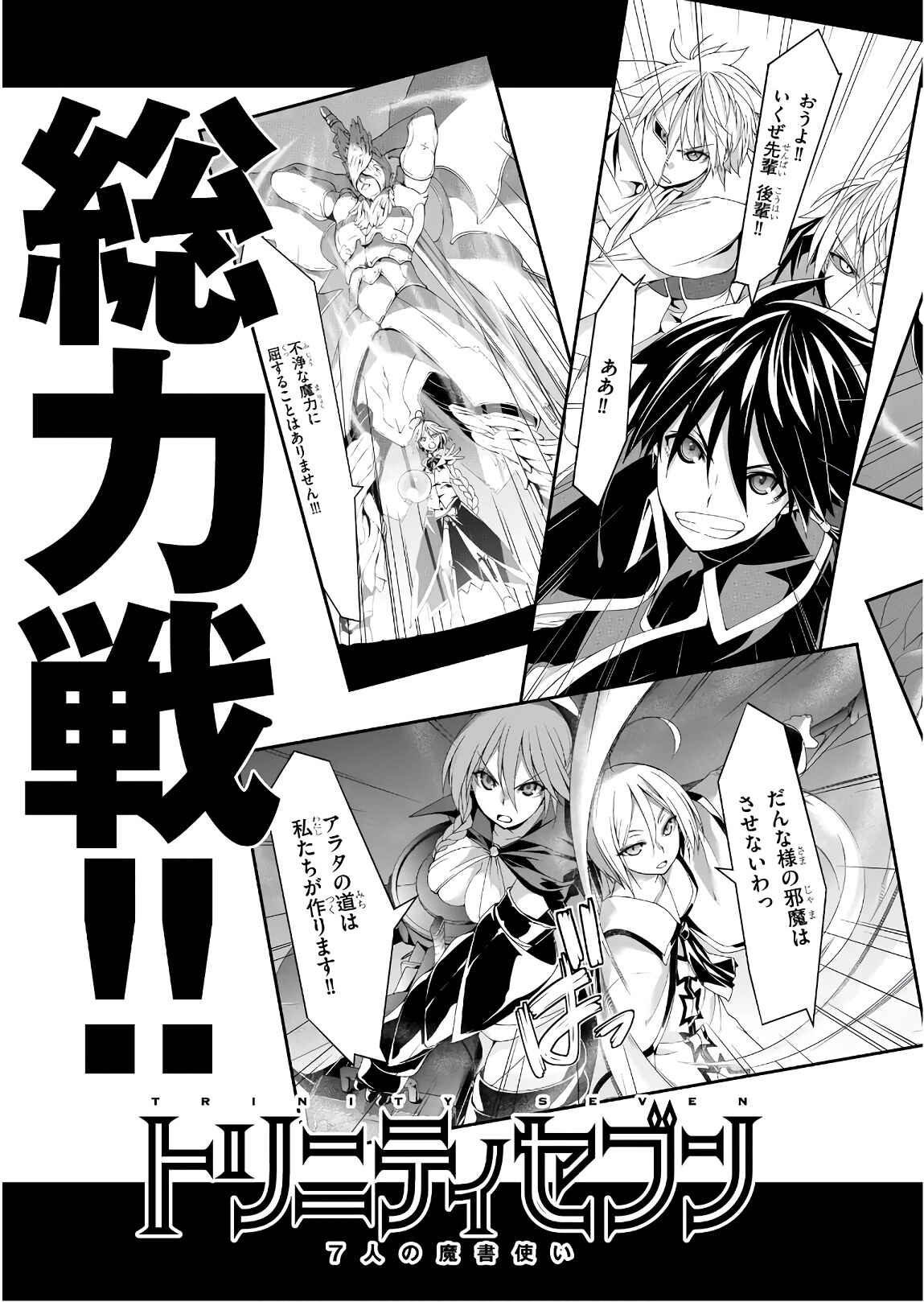 Page 36 Chapter 96 Trinity Seven