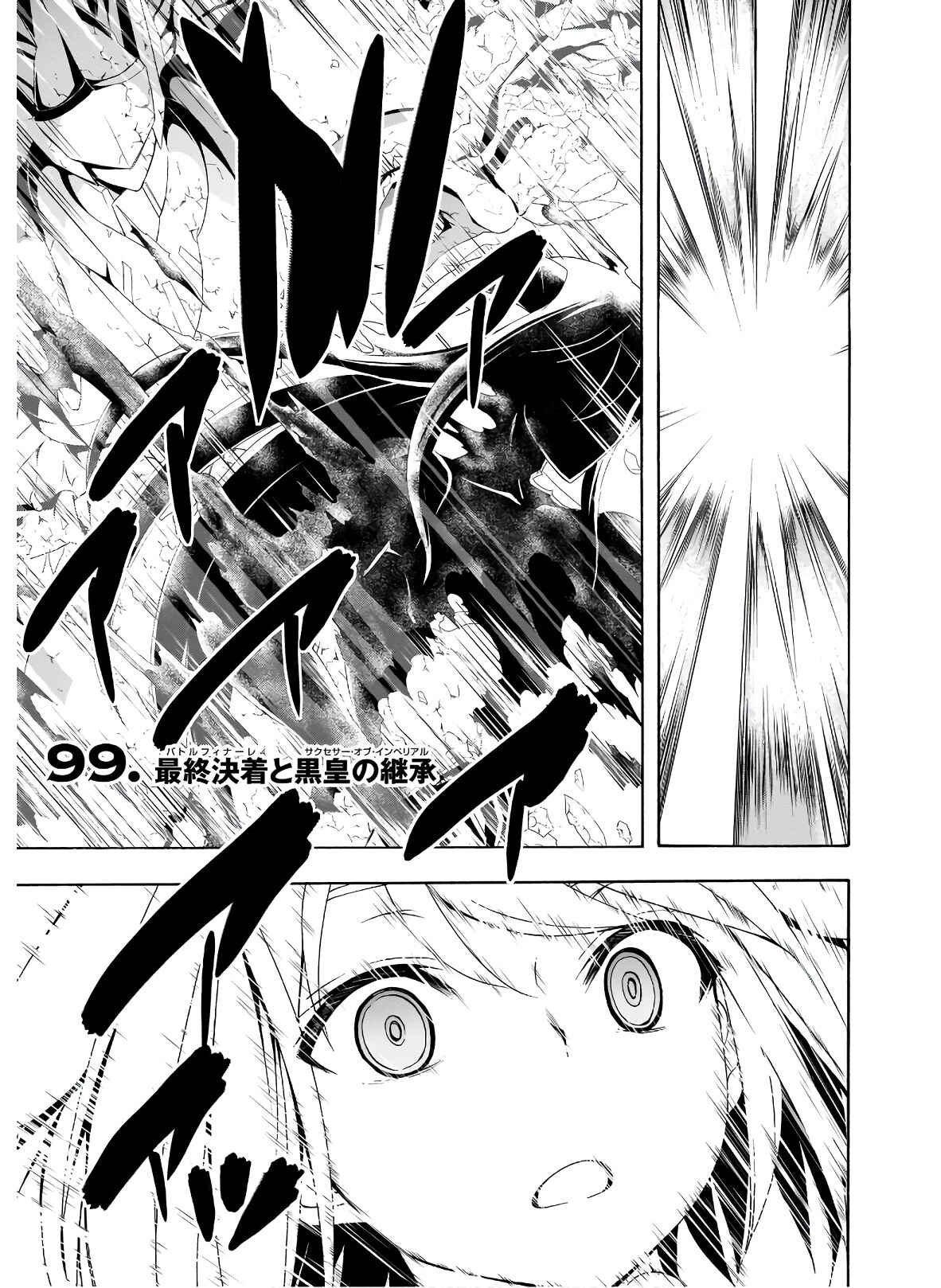 Page 2 Chapter 99 Trinity Seven