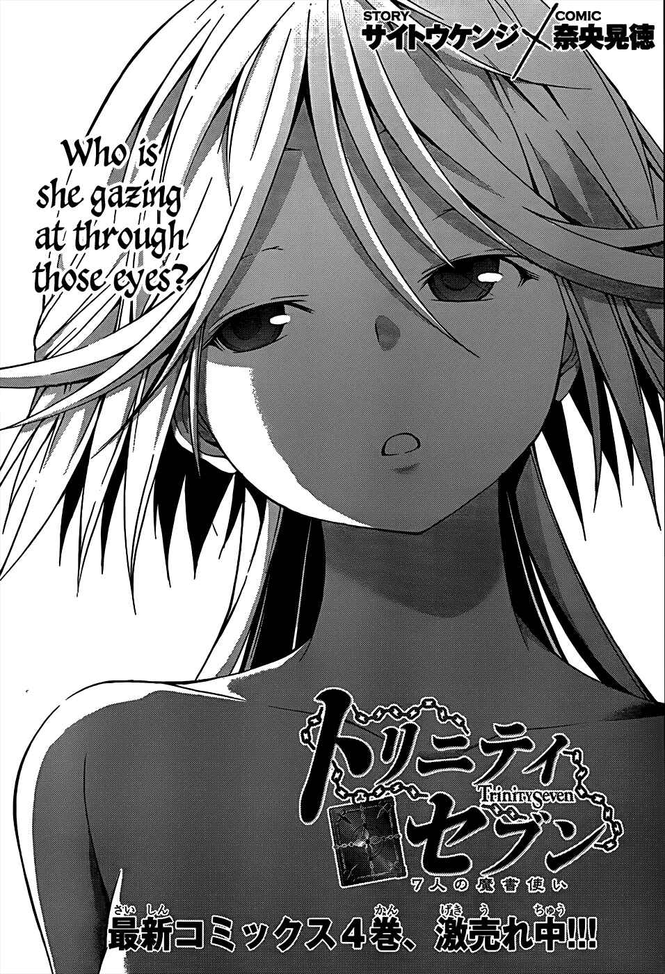 Page 4 Chapter 21 Trinity Seven