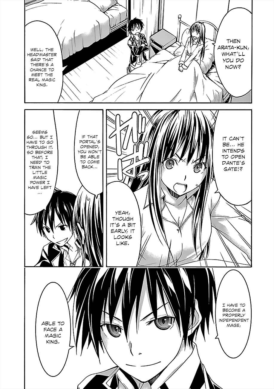 Page 21 Chapter 58 Trinity Seven