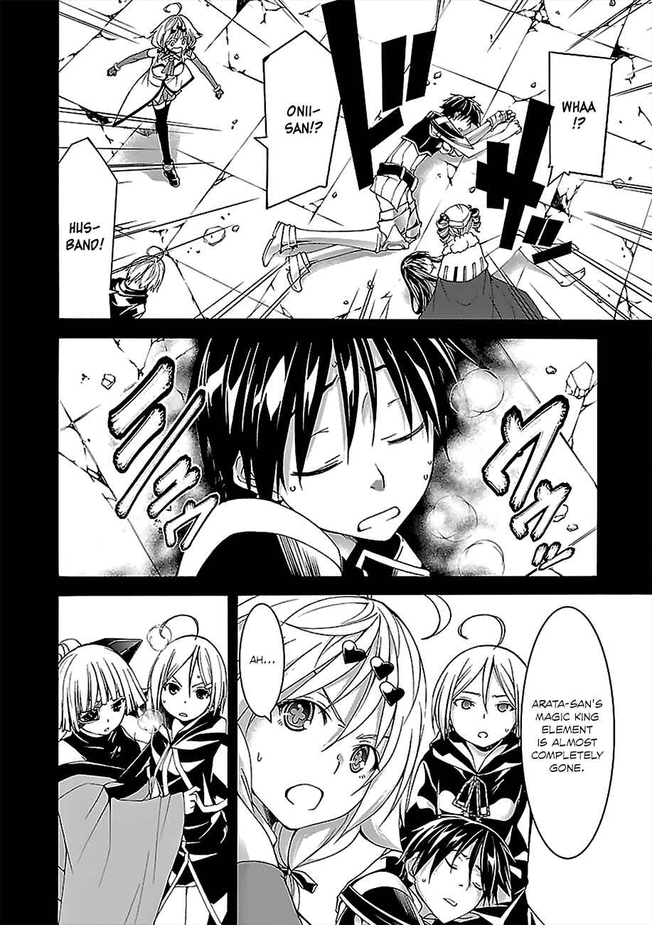 Page 7 Chapter 58 Trinity Seven