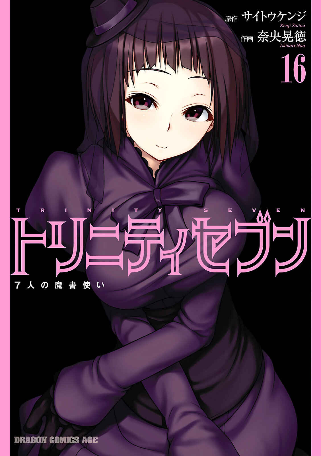 Page 2 Chapter 67 Trinity Seven