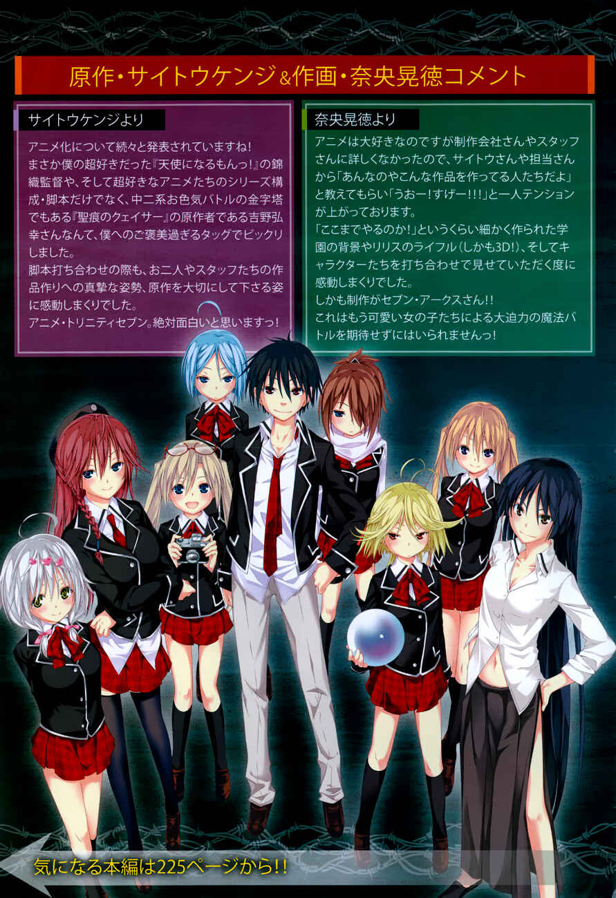 Page 6 Chapter 43 Trinity Seven