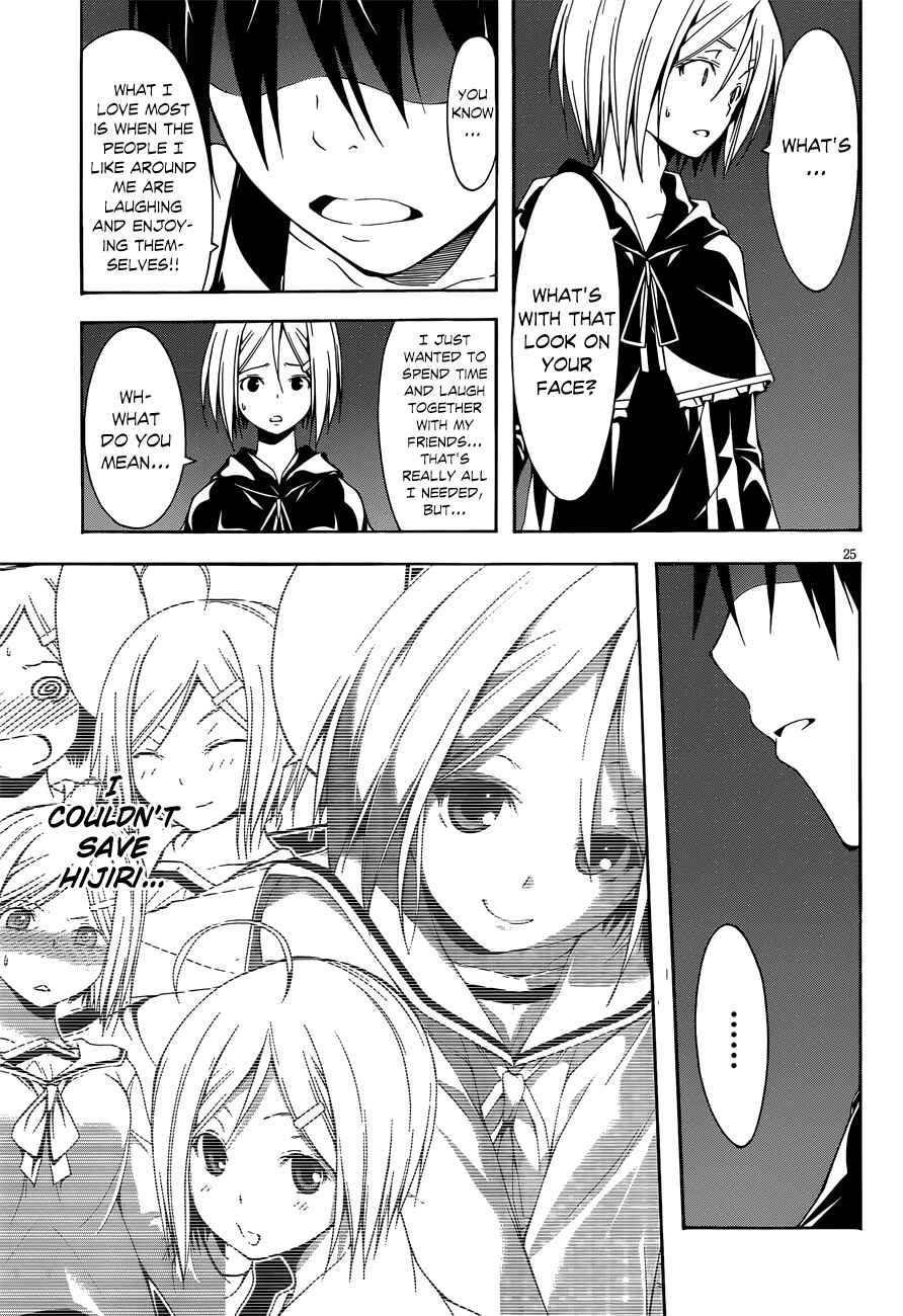 Page 25 Chapter 22 Trinity Seven