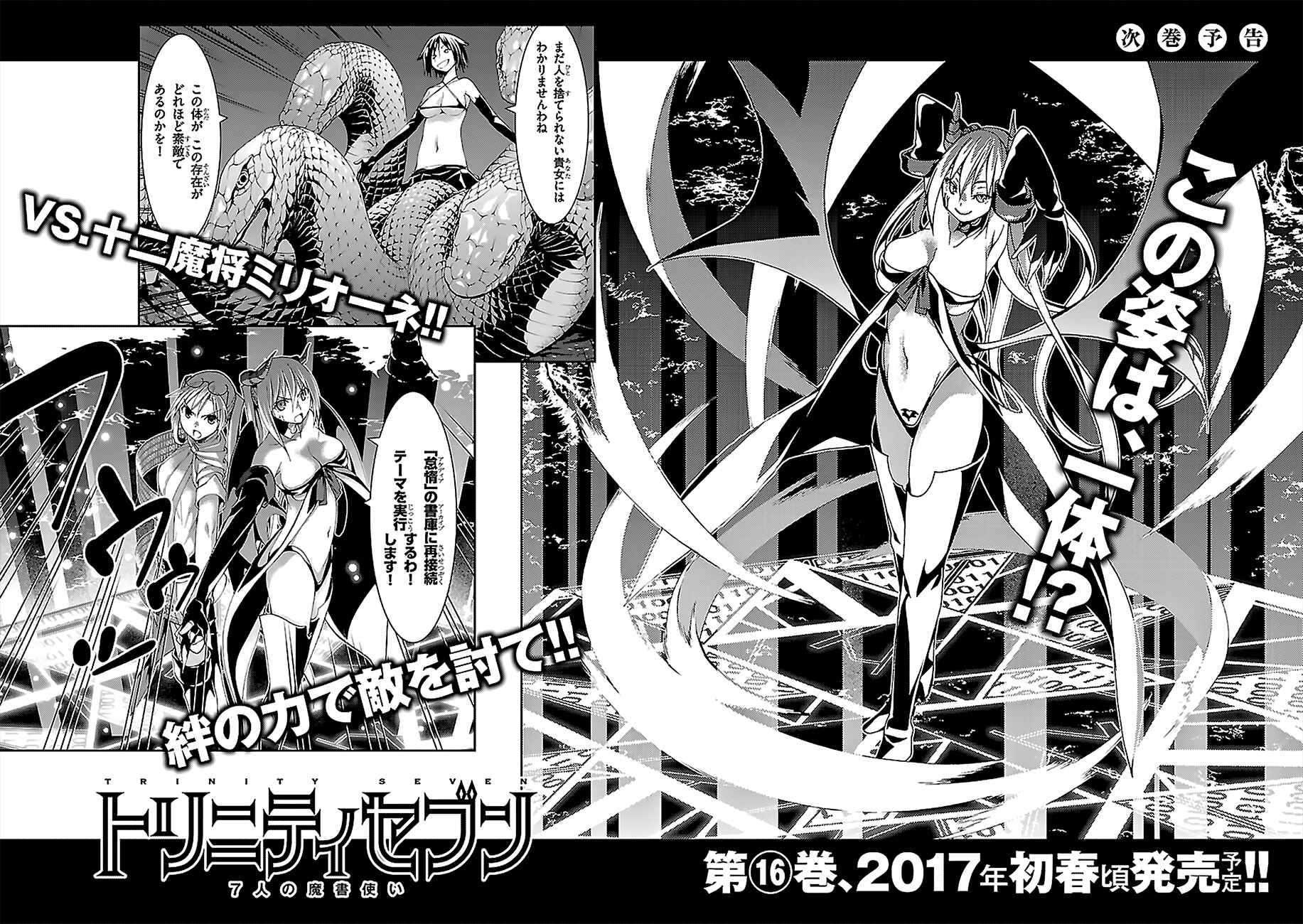 Page 44 Chapter 66 Trinity Seven