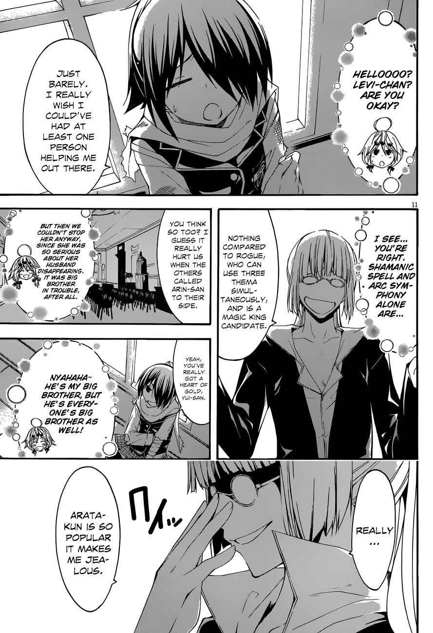 Page 12 Chapter 26 Trinity Seven