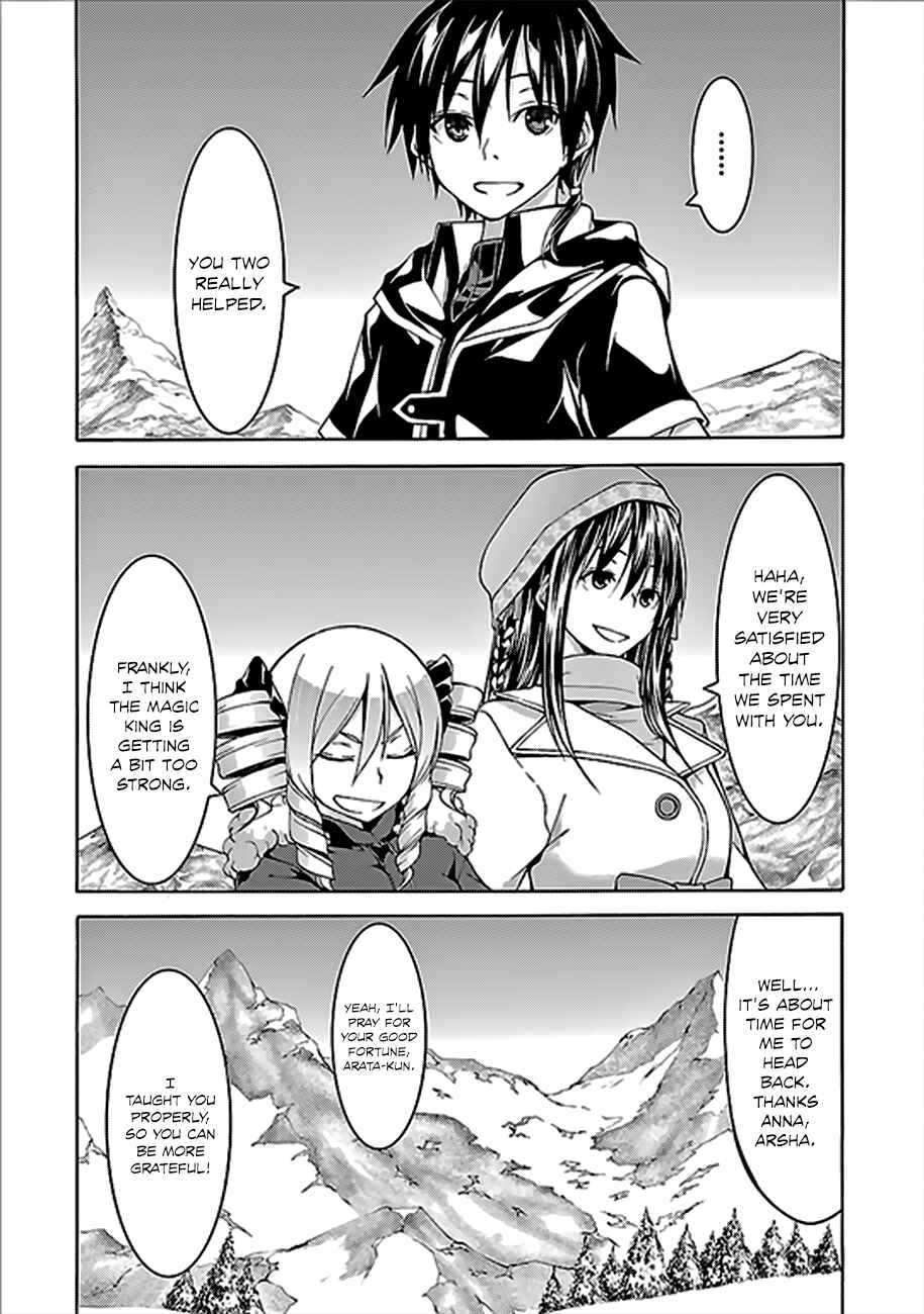 Page 8 Chapter 62 Trinity Seven