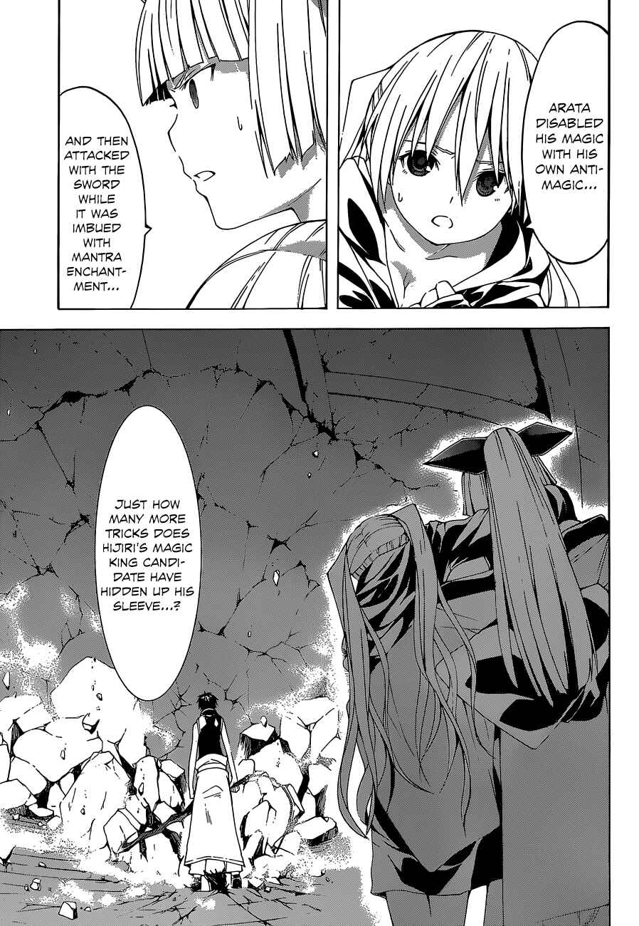 Page 18 Chapter 36 Trinity Seven