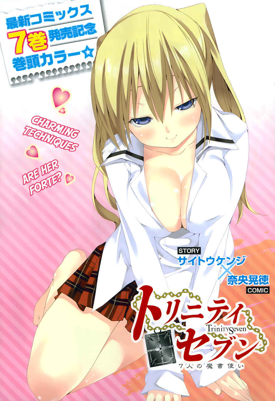 Page 3 Chapter 36 Trinity Seven